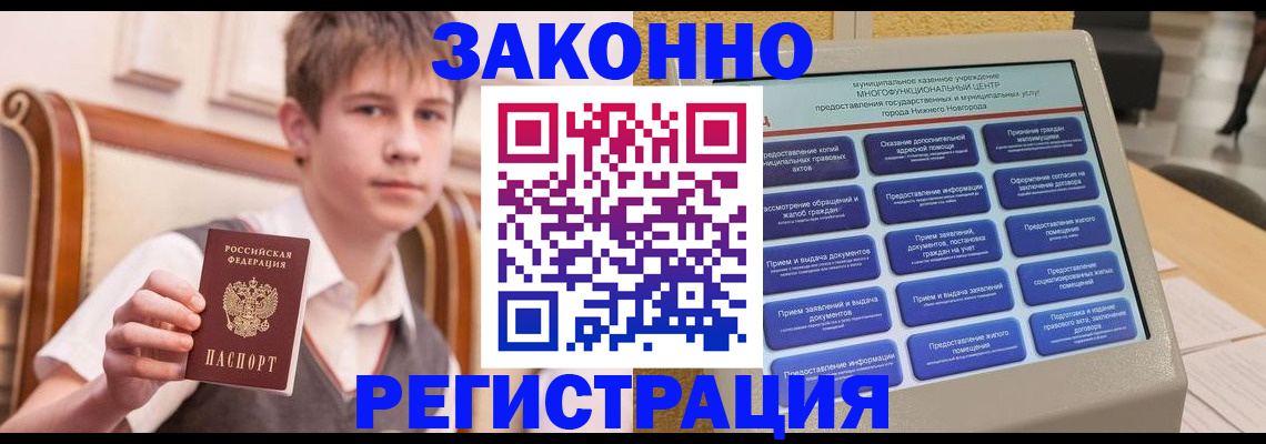 временная прописка в Прохладном